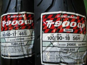 ☆TT900GP 90/80-17 100/90-18ダンロップ新鮮 TZR125 89～　