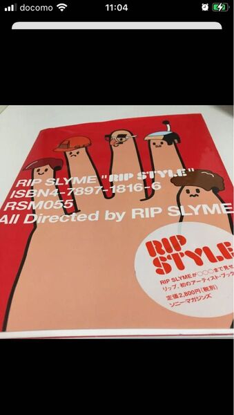 Rip style リップスライム 写真集