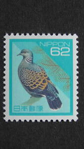 通常切手　日本の自然　キジバト　62円