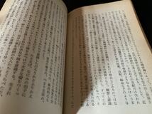 哲学の現在―生きること考えること (岩波新書　2) 中村 雄二郎_画像6