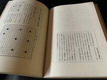 コンピュータ石田芳夫の囲碁講座③ 四、五子局の模範と実戦_画像9