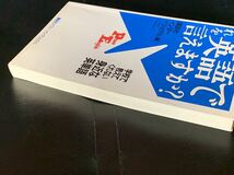 これを英語で言えますか?― 学校で教えてくれない身近な英単語 (講談社パワー・イングリッシュ)_画像5