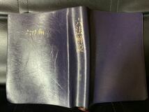 六法解説 1970年12月20日　初版発行 1994年1月10日　改訂発行 著者　近藤誠 発行所　株式会社永岡書店_画像4