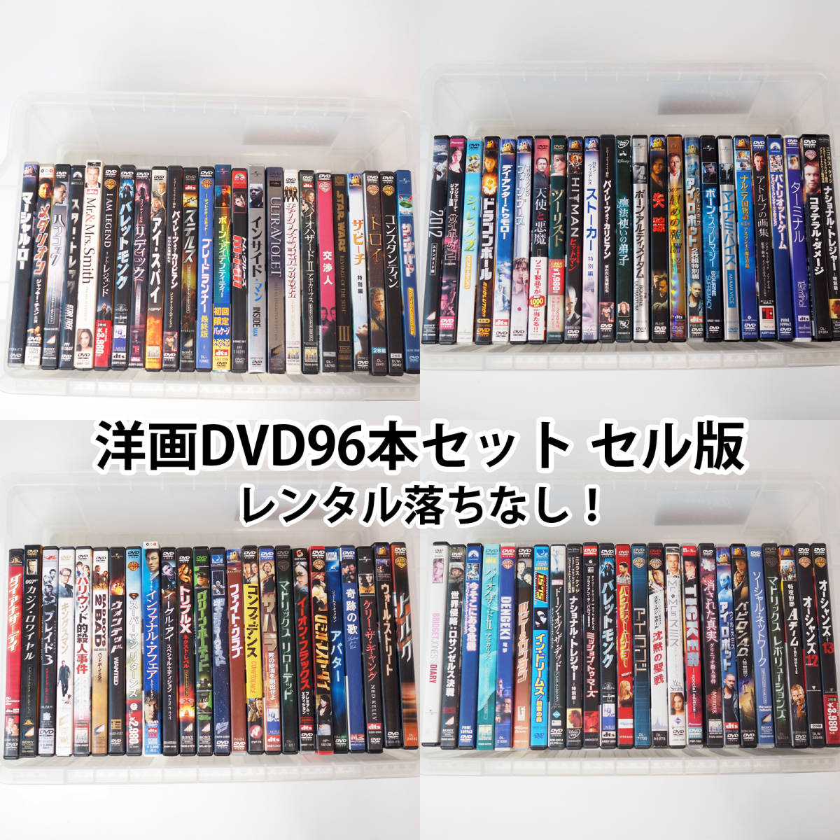 映画・アニメ・バラエティ・他 DVD 大量まとめて120枚セット - JChere 