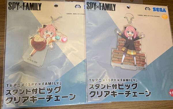 【SPY×FAMILY】スタンド付ビッグクリアキーチェーン　アーニャ2種セット