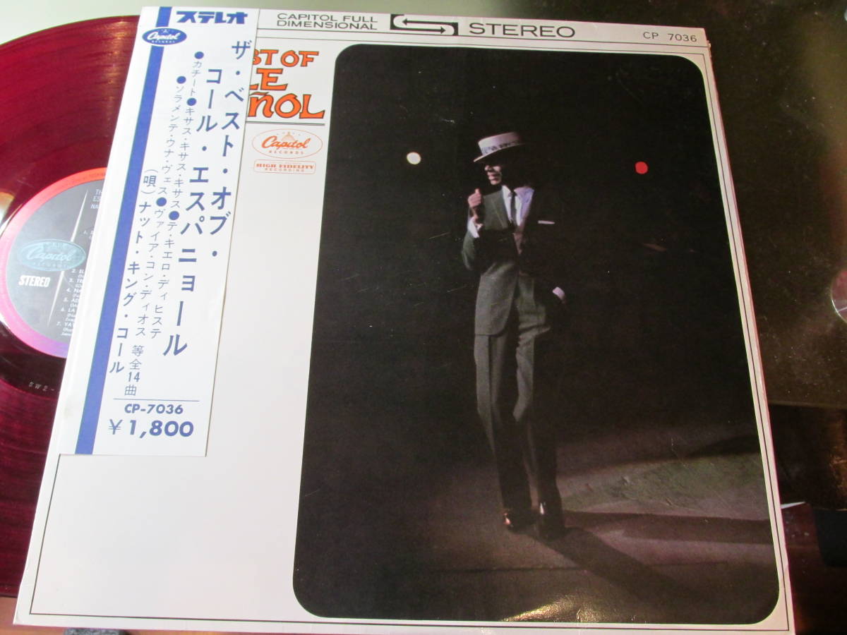 ヤフオク! -「ナット・キング・コール」(レコード) の落札相場・落札価格