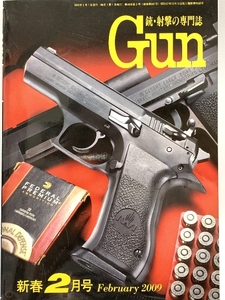 月刊GUN 2009年2月 新春2月号 銃・射撃の専門誌 国際出版株式会社 雑誌