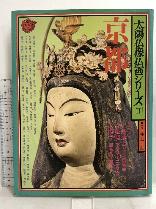 2023年最新】ヤフオク! -仏画(宗教)の中古品・新品・古本一覧