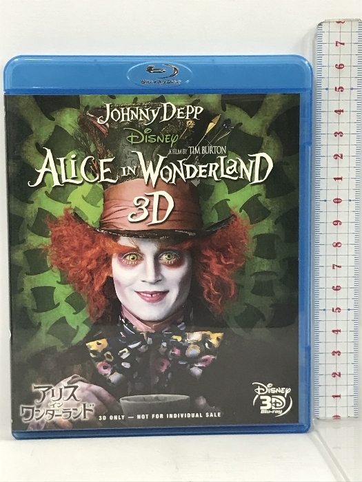 2023年最新】ヤフオク! -アリスインワンダーランド 3dの中古品・新品