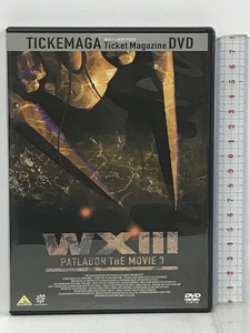 WXⅢ PATLABOR THE MOVIE 3 劇場版 機動警察パトレイバー 3 DVD