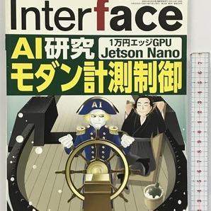 Interface インターフェース 2019年 8月号 CQ出版 AIモダン計測制御の研究 エッジGPU Jetson 地図&GPS 実験室の画像1