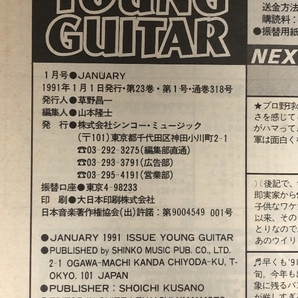 19 ヤング・ギター 1991年 1月号 Ritchie Blakmore Special!! シンコー・ミュージックの画像3
