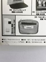 釣りバカＤＥＬＵＸ シリーズ10作記念 発行：松竹株式会社 平成9年_画像3