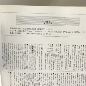 版画藝術74 限定出版 1991 特集/90年代のフェミニン・ウェーブ 阿部出版の画像2