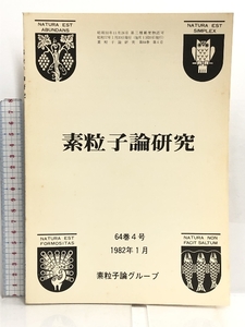 21 element particle theory research 64 volume 4 number 1982 year 1 month element particle theory group weak ... action because of . power quantum mechanics. base concerning 