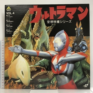 105 LD 特撮 空想特撮シリーズ ウルトラマン VOL.4 レーザーディスク