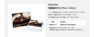 【新品/非売品】BMWオリジナルパズル　i8ロードスター 