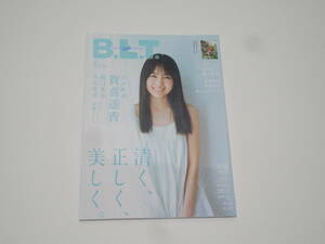 ★☆B.L.T. 月刊ビー・エル・ティー 2021年 6月 乃木坂46 賀喜遙香 ポスターあり☆★