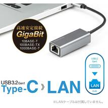 LANアダプタ USB3.2 Gen1対応 ギガビット USB Type-C 有線LAN ケーブル グリーンハウス GH-ULACB-GY/2469/送料無料_画像3