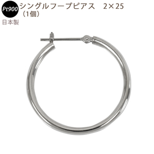  new goods PT900 single hoop earrings 2×25mm made in Japan platinum 1 piece one-side ear for free shipping 