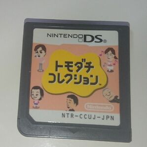 トモダチコレクション ソフトのみ