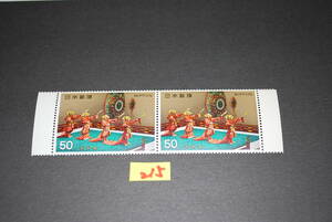 # prompt decision * commemorative stamp classical theatre series . comfort 1971 futoshi flat comfort 2 pieces set 215