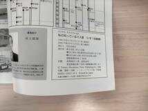 KK5-021　私の知っているバス達≪いすゞ自動車≫　バスラマエスクプレス02　村上龍雄　ぽると出版_画像5