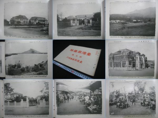 ヤフオク!  台湾 写真帖の落札相場・落札価格