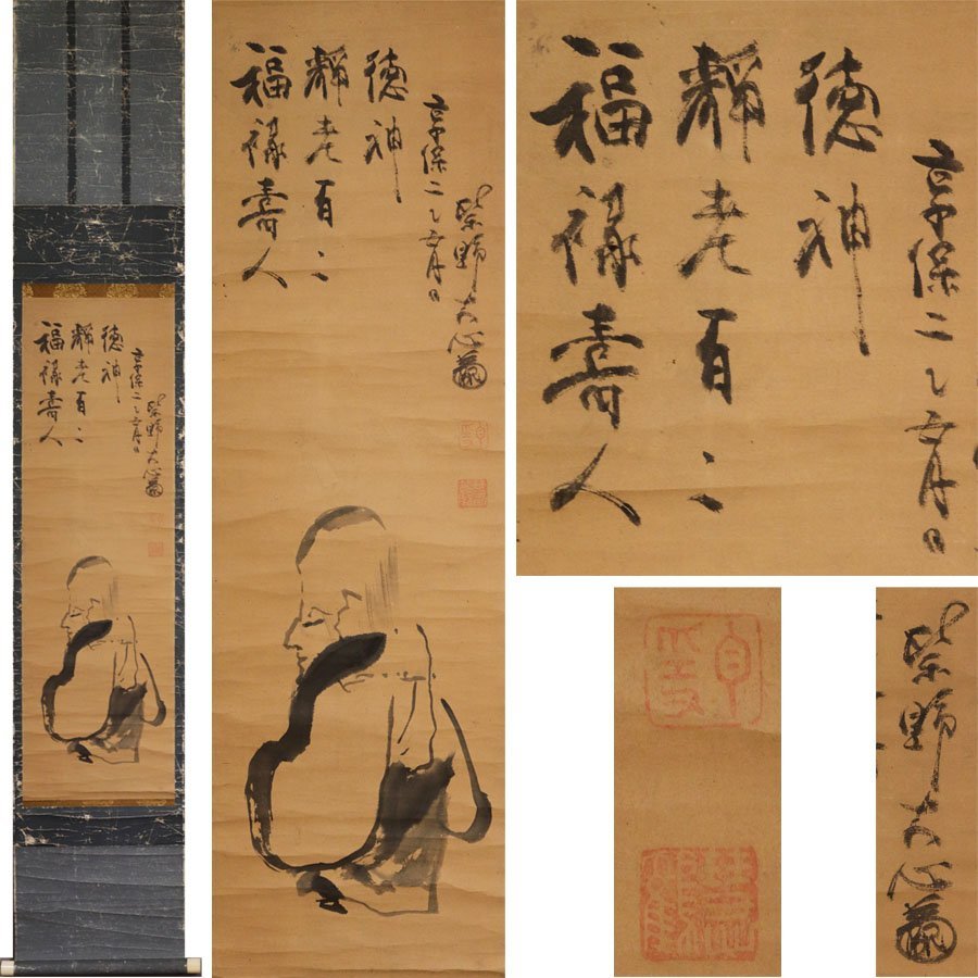 年最新ヤフオク!  掛け軸 大徳寺絵画の中古品・新品・未使用品一覧