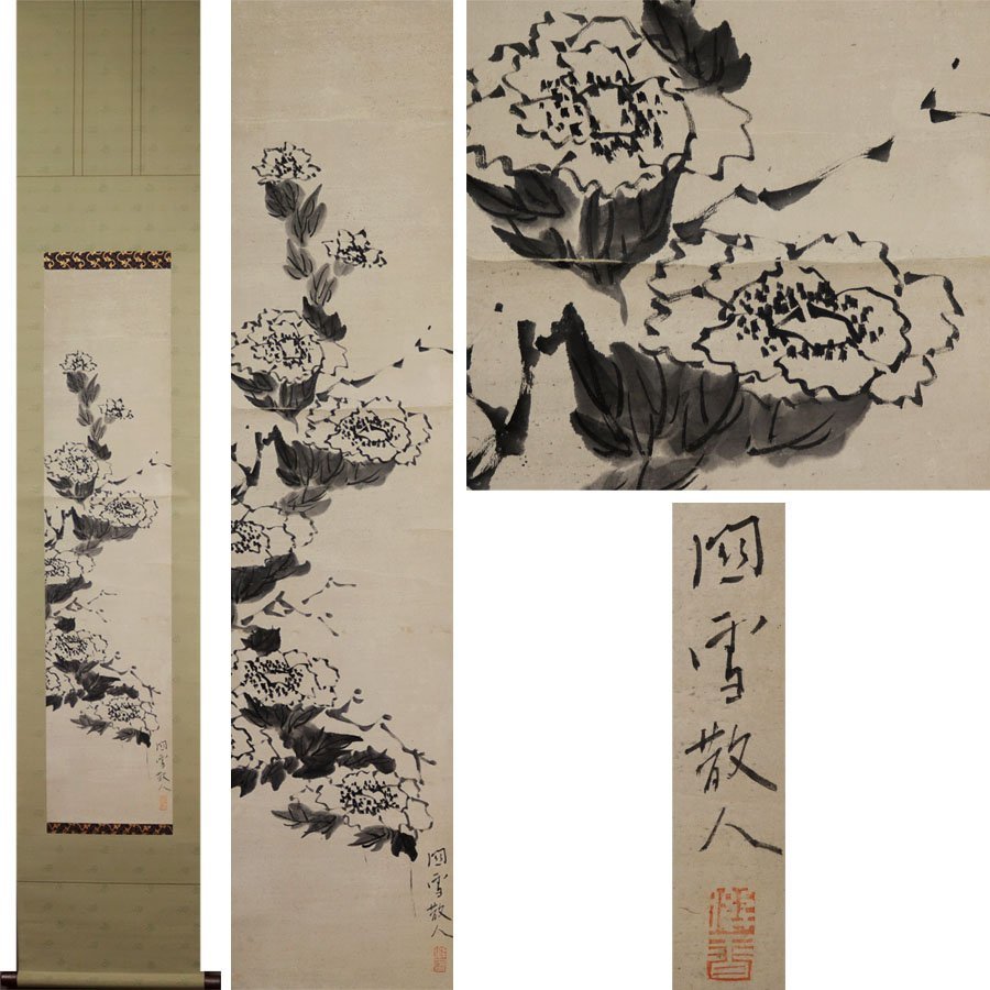 Gen [立即作出决定, 免费送货] 大师的花卉画, 关雪桥本 / 卷轴装裱, 绘画, 日本画, 花鸟, 野生动物