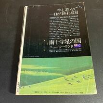 23-7-30『 別冊　いんなあとりっぷ　完全復刻版　怪奇・幻想小説の世界』江戸川乱歩　横溝正史　小栗虫太郎ほか_画像8