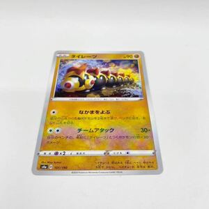 【ミラー】タイレーツ s4a シャイニースターV ポケモンカードゲーム ソード＆シールド ハイクラスパック ポケカ