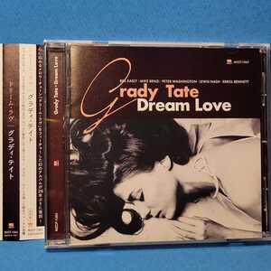 廃盤超レア・入手困難★ グラディ・テイト / ドリーム・ラヴ ★ Grady Tate / DREAM LOVE ★心に沁みるメロウ・チューン隠れヴォーカル名盤