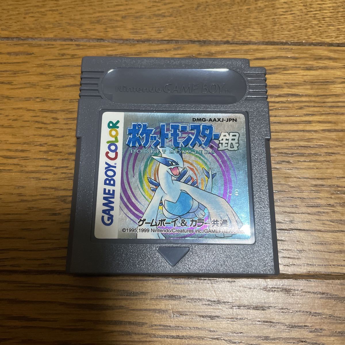 ポケットモンスター 銀 GB ゲームボーイ Nintendo 任天堂 箱説 ソフト