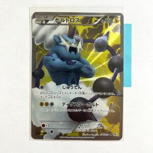 【即決】ポケモンカードBW1 ボルトロス SR 初版 絶版 レア 1ED付き 054/053 プレイ用☆