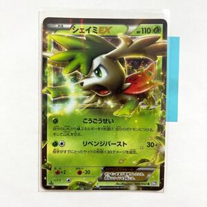 【即決】ポケモンカードBW3 シェイミEX 初版 絶版 レア 1ED付き 005/052 プレイ用☆