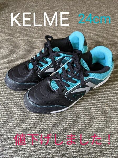 KELME　サッカートレーニングシューズ　24cm