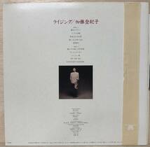 □□7/LP【12097】-加藤登紀子*ライジングRising_画像2