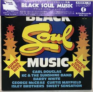  □□7-LP【09366】-【直輸入国内盤】VA*BLACK SOUL MUSICブラックソウルミュージック