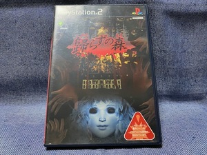 PS2☆歸らずの森☆美品・中古品・即決有