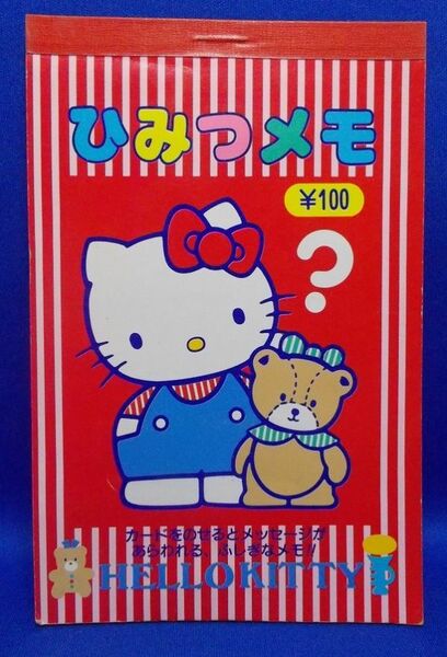 未使用 ひみつメモ ハローキティ サンリオ 1988年 昭和レトロ 当時物 メモ帳 ノート Hello Kitty
