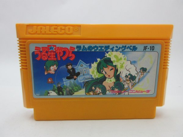 ヤフオク! -「うる星やつらファミコン」の落札相場・落札価格