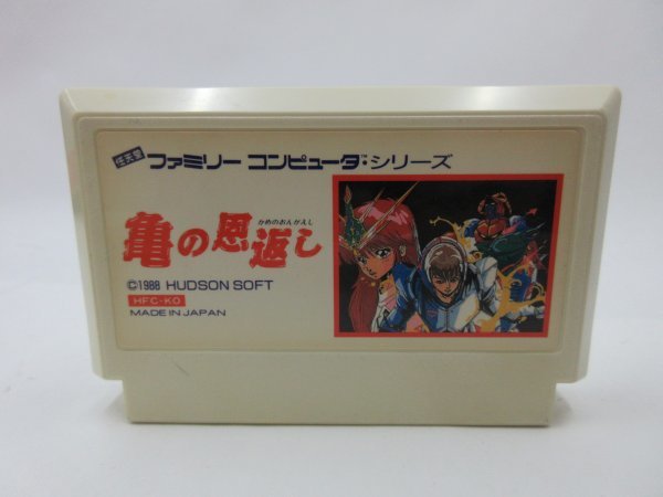 ヤフオク! -「亀の恩返し」(ファミコン) (テレビゲーム)の落札相場