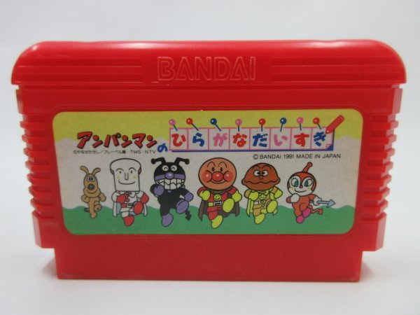 ヤフオク! -「あんぱんまん ひらがな」(ファミコン) (テレビゲーム)の