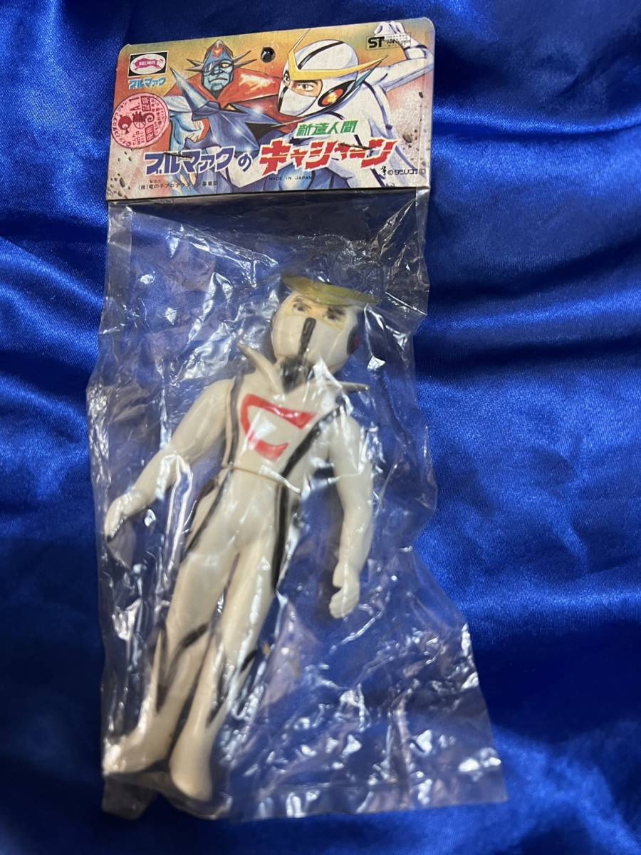 ヤフオク! -「キャシャーンソフビ」の落札相場・落札価格