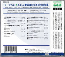 ◆送料無料◆モーツァルト：ホルン協奏曲第1番-第4番、断章～マイケル・トンプソン、ボーンマス・シンフォニエッタ v6835_画像2