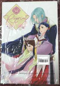 【同人誌】 本好きの下剋上 フェルディナンド×ローゼマイン フェルマイ 「Reprint」再録本 ScotchBroom／みや