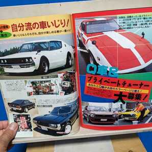 オートワークス1993.9高速有鉛街道レーサー暴走族GX71マークⅡセリカリーナレパード10ソアラハチマルヒーロースカイライングロリアクラウンの画像1