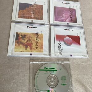 新品未使用　ステレオドラマ パルナス CD 5枚セット