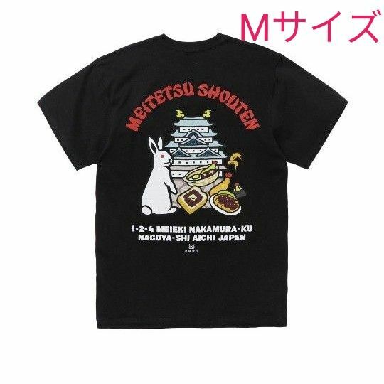 新品 FR2 名鉄商店 コラボ　Tシャツ 名古屋限定 Mサイズ 黒 ブラック